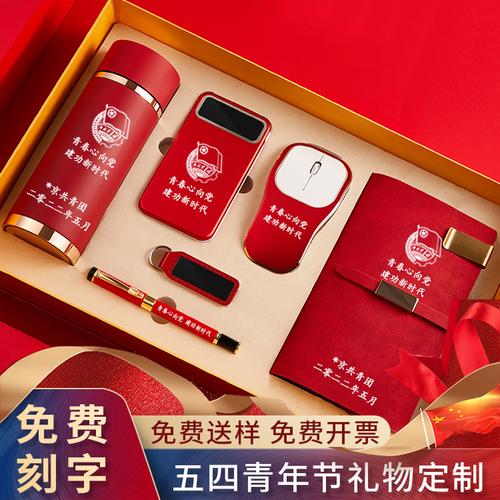 5.4青年节礼品,54青年节礼品,54青年节送啥礼物给孩子?