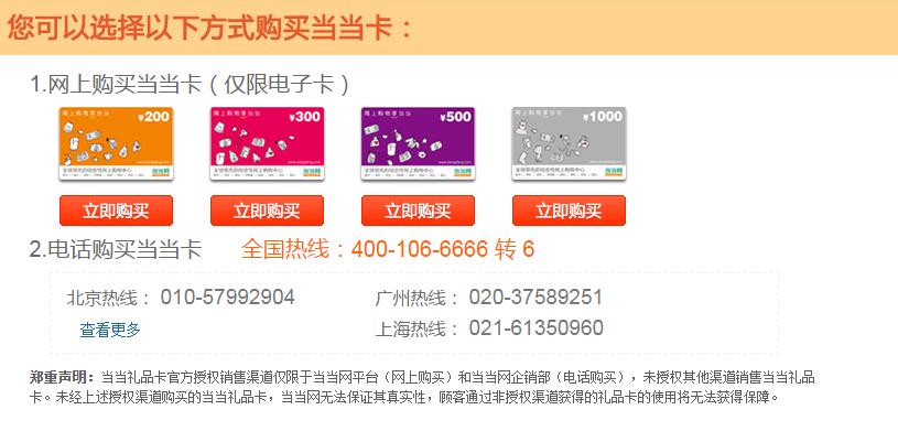 当当礼品卡序列号,当当礼品卡序列号查询,当当的礼品卡办理延期需要符合什么条件?