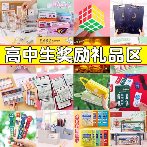 马上上高中送什么礼物,,孩子考高中给买什么礼物?