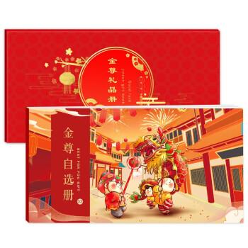 佳兴春节礼品卡,,佳兴春节礼品卡