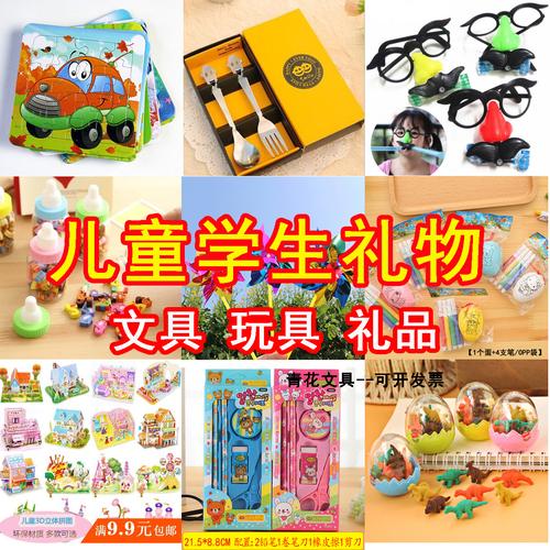 学生礼品网上批发,学生礼品批发市场,10元以内的实用小礼品?