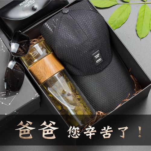 爸爸过寿送什么礼物,爸爸过寿送什么礼物好,50-60岁男士礼物排行榜实用?