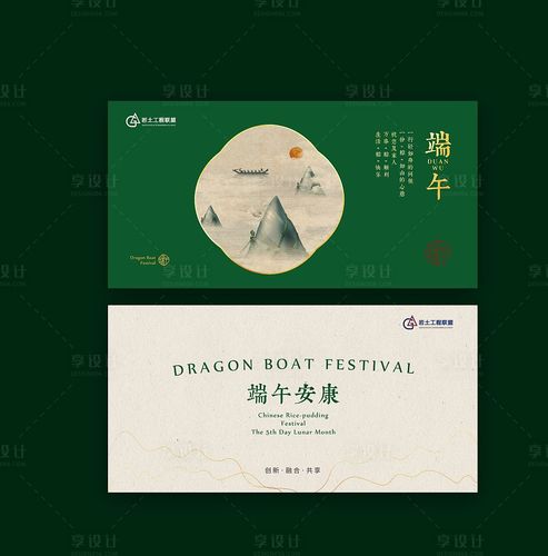 端午节员工礼品卡,端午节员工礼品卡图片,端午节礼包一般送什么?