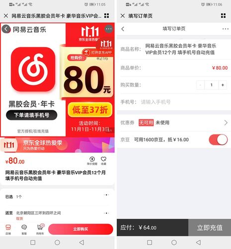 网易云礼品卡年卡,网易云礼品卡年卡多少钱,网易云季卡和年卡可以叠加嘛?