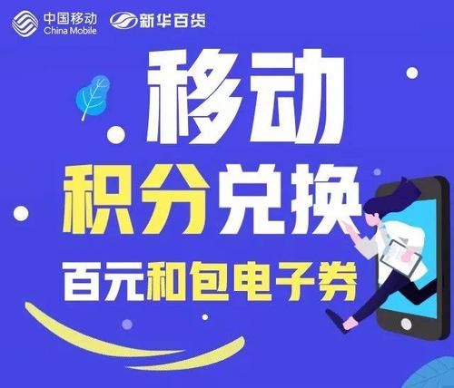 鸽子礼品网正规吗,,2021年中国移动积分怎么兑换奖品?