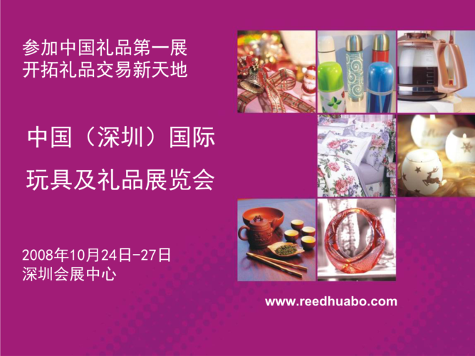 礼品行业展览会,礼品行业展览会策划方案,深圳礼品展2023观展时间?