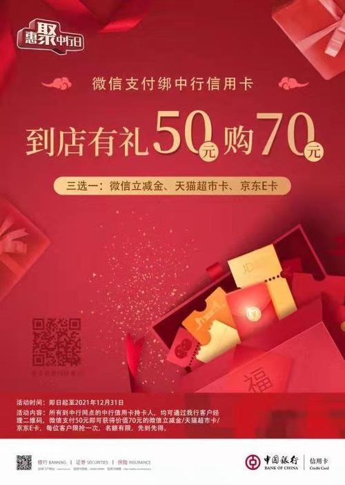 30元到50元的礼品,30至50元实用礼品,微信支付50元立减金怎么使用?