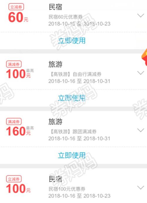 携程返现和礼品卡,携程返现和礼品卡的区别,携程是怎么返现的,是返到账号还是现金?