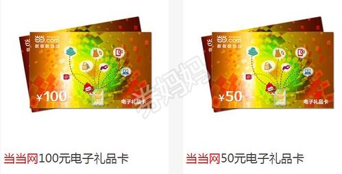 当当礼品卡是要买的吗,当当礼品卡是要买的吗安全吗,话费变现的方法?