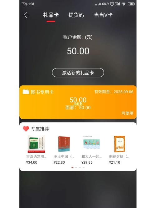 当当网购书礼品卡生效,当当礼品卡能买书吗,2021年社保啥时候好使?