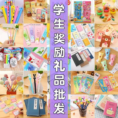上小学送点什么礼物好,上小学的孩子送什么好,小学同学之间送什么礼物合适?