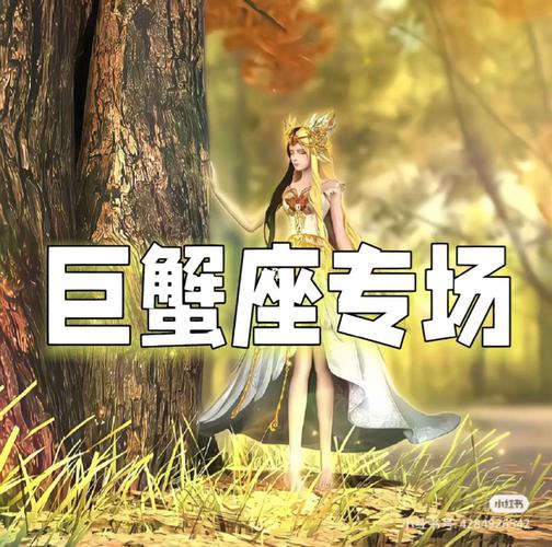 送巨蟹座什么礼物好,送巨蟹座什么礼物好女生,问巨蟹座女生什么问题比较有趣?
