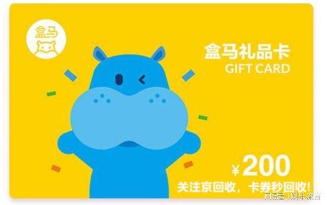 积分换盒马礼品卡，积分换盒马礼品卡怎么用，盒马有副卡吗？