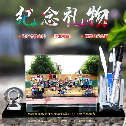 同学聚会礼品价格表,同学聚会礼品送什么好,同学聚会礼品价格表