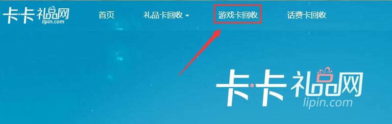卡卡礼品游戏卡回收,卡卡礼品app回收要多久,卡卡同盟回收卡真的吗?