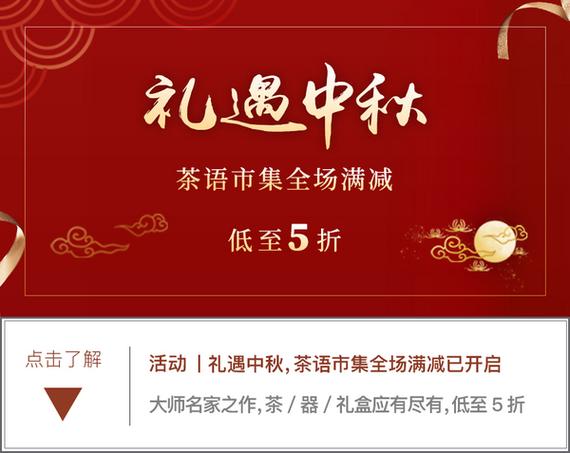 中秋送礼品的宣传语,中秋送礼品的宣传语怎么写,中秋送茶叶要怎么发朋友圈?