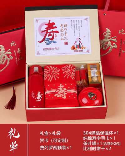90大寿买什么礼物,90大寿买什么礼物好,给90岁老人买什么生日礼物比较好?