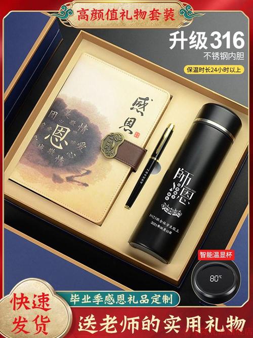 教师节送什么礼物便宜,教师节送什么礼物便宜又好,教师节小礼品?